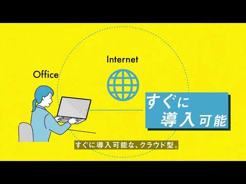勤怠ドライバーのシステム紹介動画サムネイル